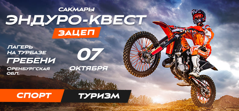 enduro_quest enduro_quest
