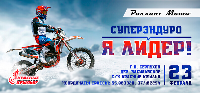banner banner