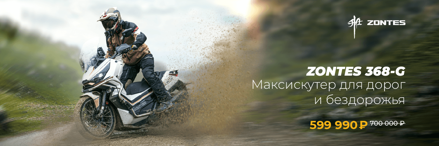 ZONTES 368-G