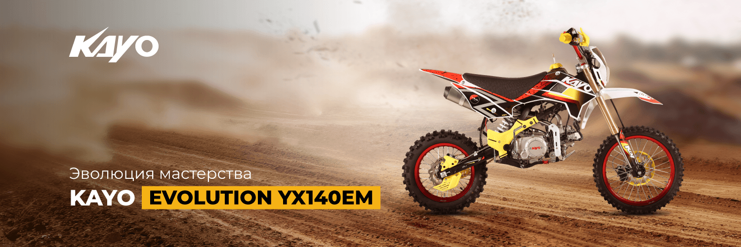 Питбайк KAYO Evolution YX140EM 17/14 KRZ