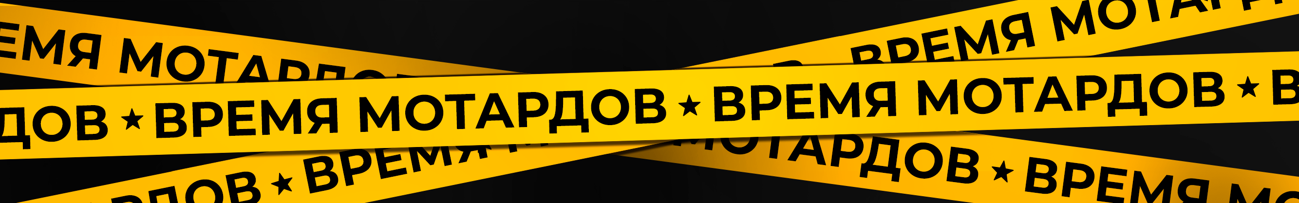 Баннер