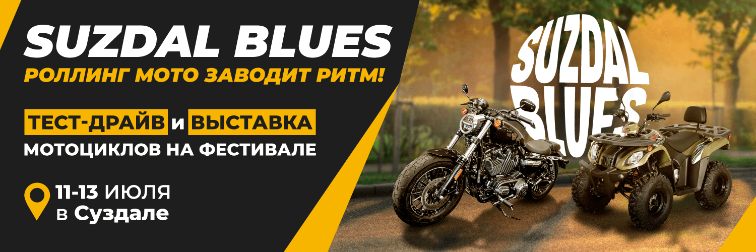 Роллинг Мото на SUZDAL BLUES 2025!