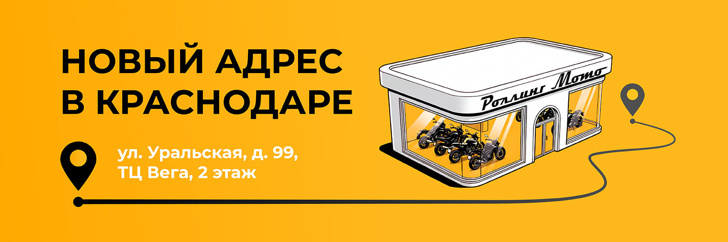 Новый адрес в Краснодаре 2026
