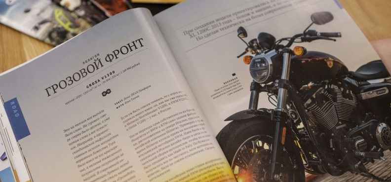 Журнал «МОТО»: грозовой фронт. Обзор GROZA V1200