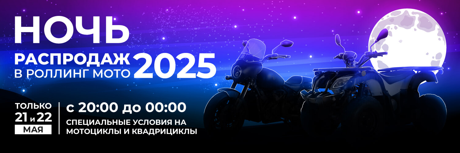 Ночь распродаж: эксклюзивные скидки