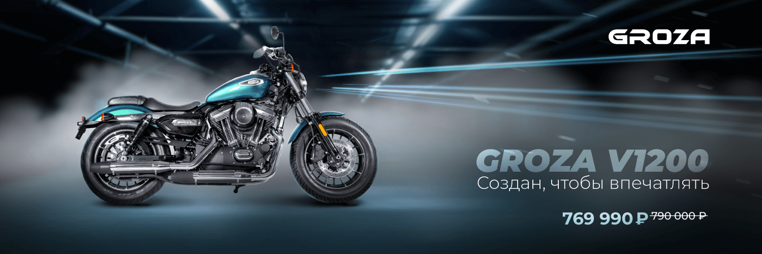 GROZA V1200