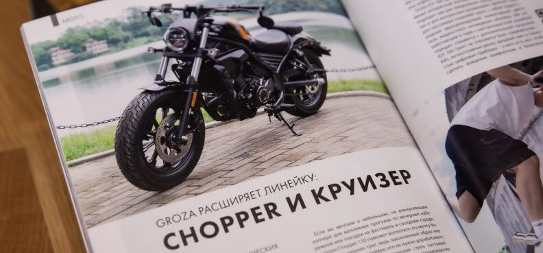 Новинки GROZA Chopper 150 и GROZA Joy300 Sport в журнале Kavkaz Air