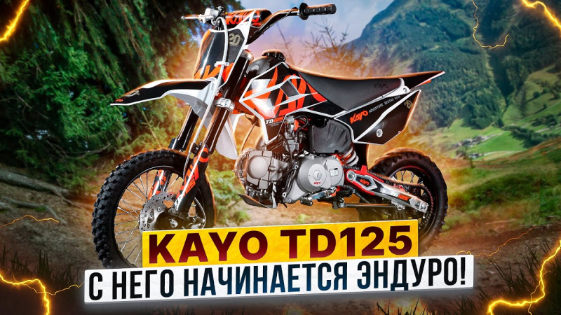 KAYO MINI TD125 - Мощный старт для юного райдера / Обзор питбайка