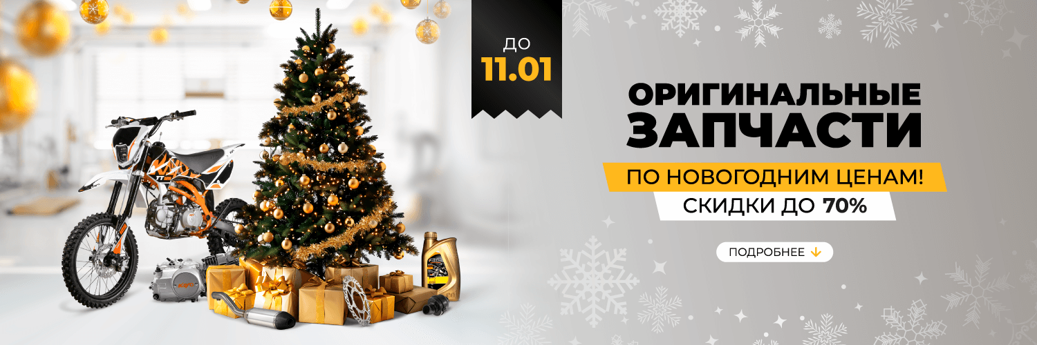 Запчасти: покупай больше, плати меньше