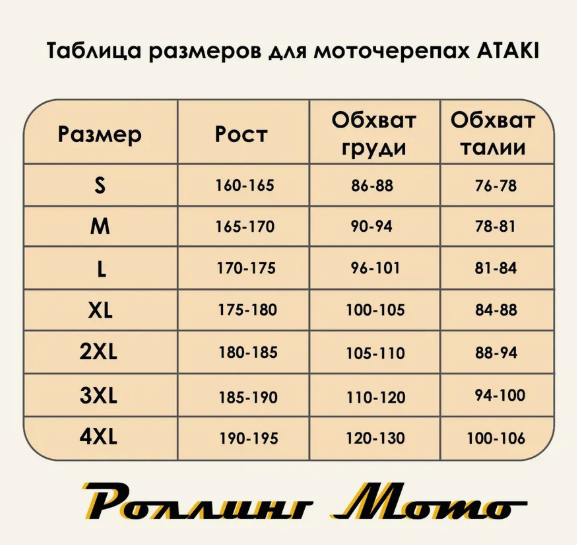 Черепаха защитная ATAKI SC-P113
