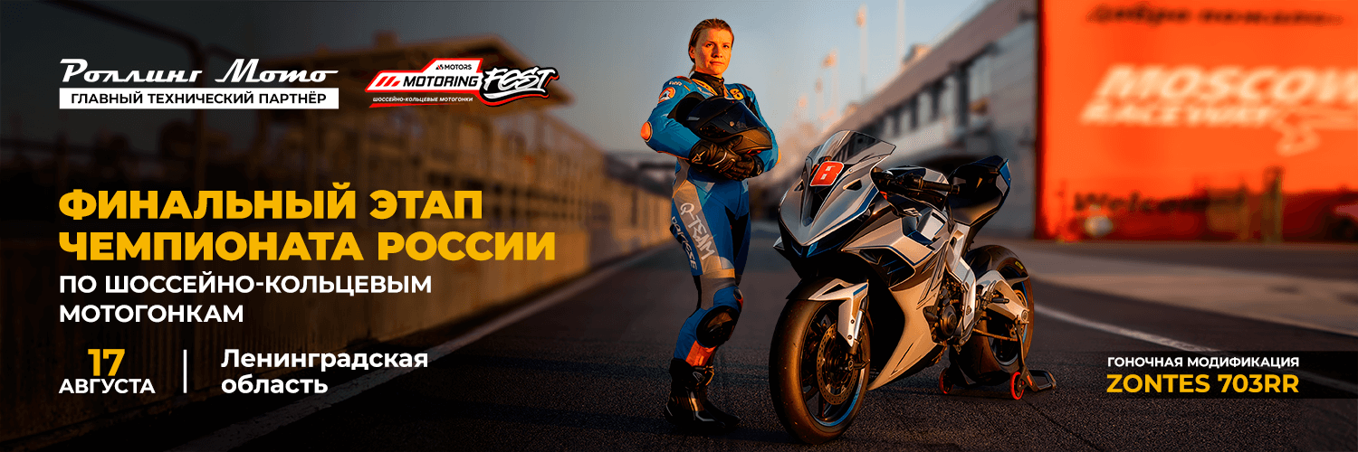 Моторинг СПБ 17 августа 2025