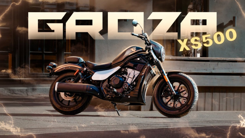 Необычный круизёр от опытных фантазёров