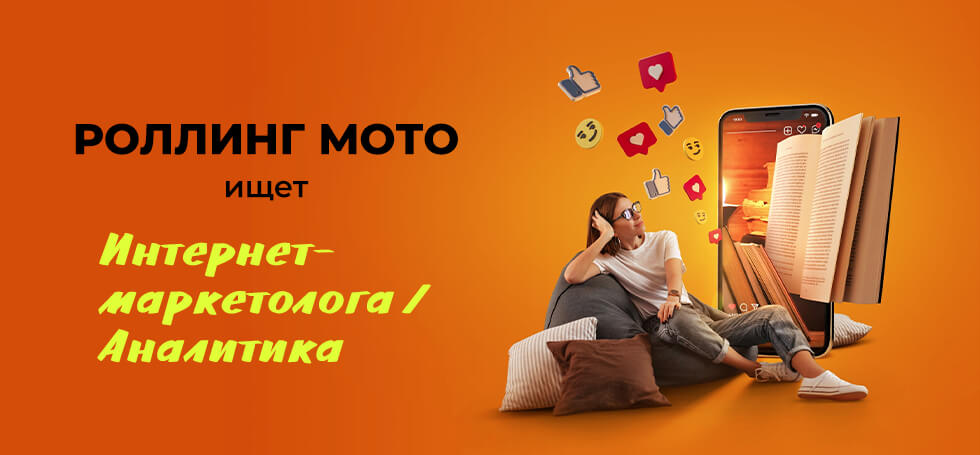 Marketolog_analitik