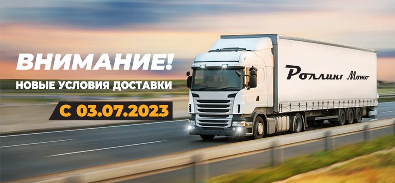 dostavka_banner dostavka_banner