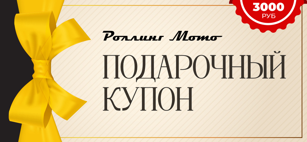 kupon_RM