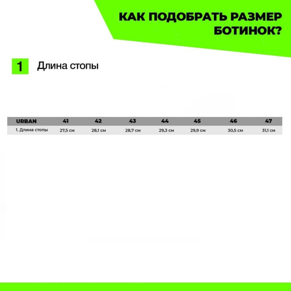 Мотоботы DF URBAN Ink