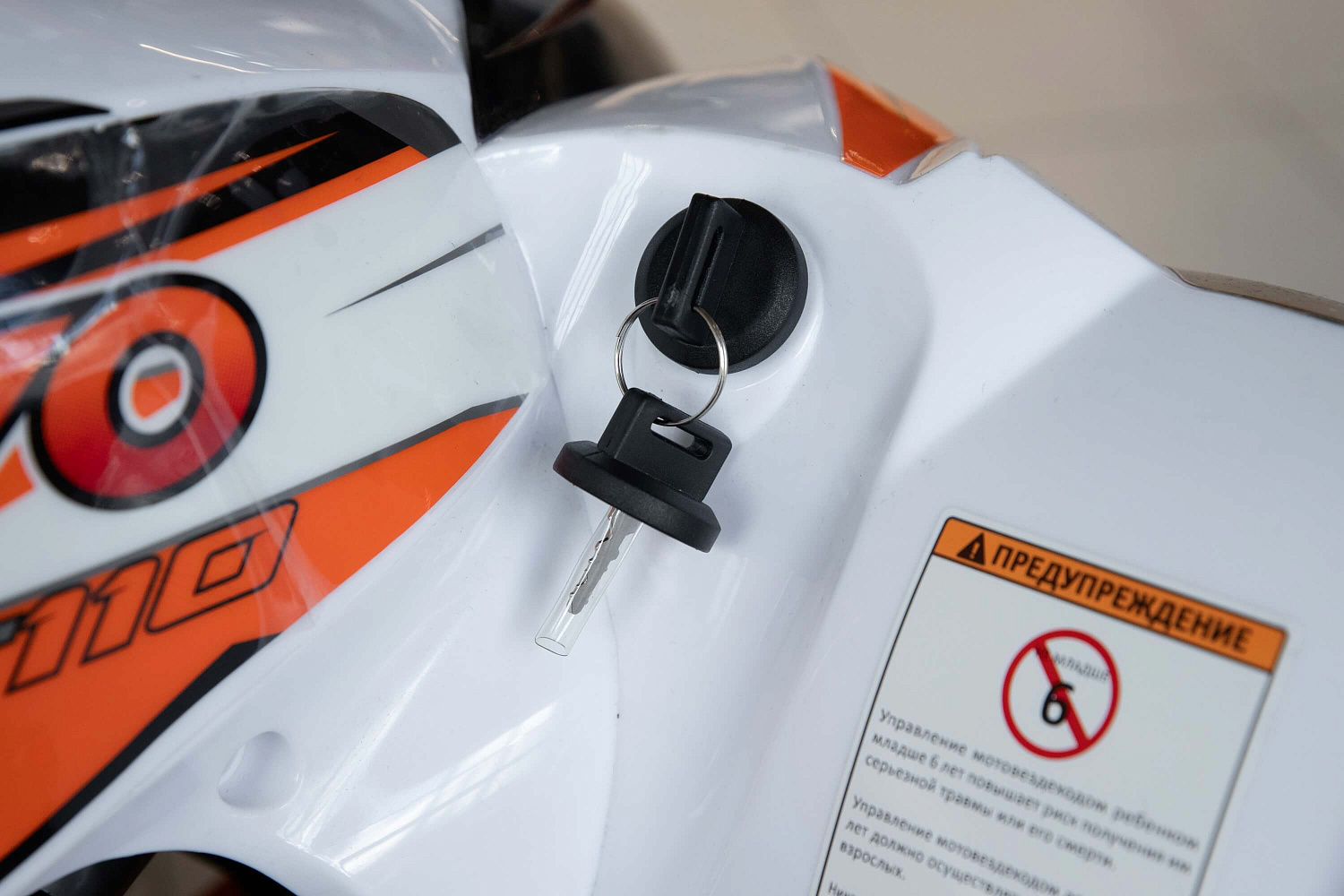 Квадрицикл KAYO AT110 ПТС